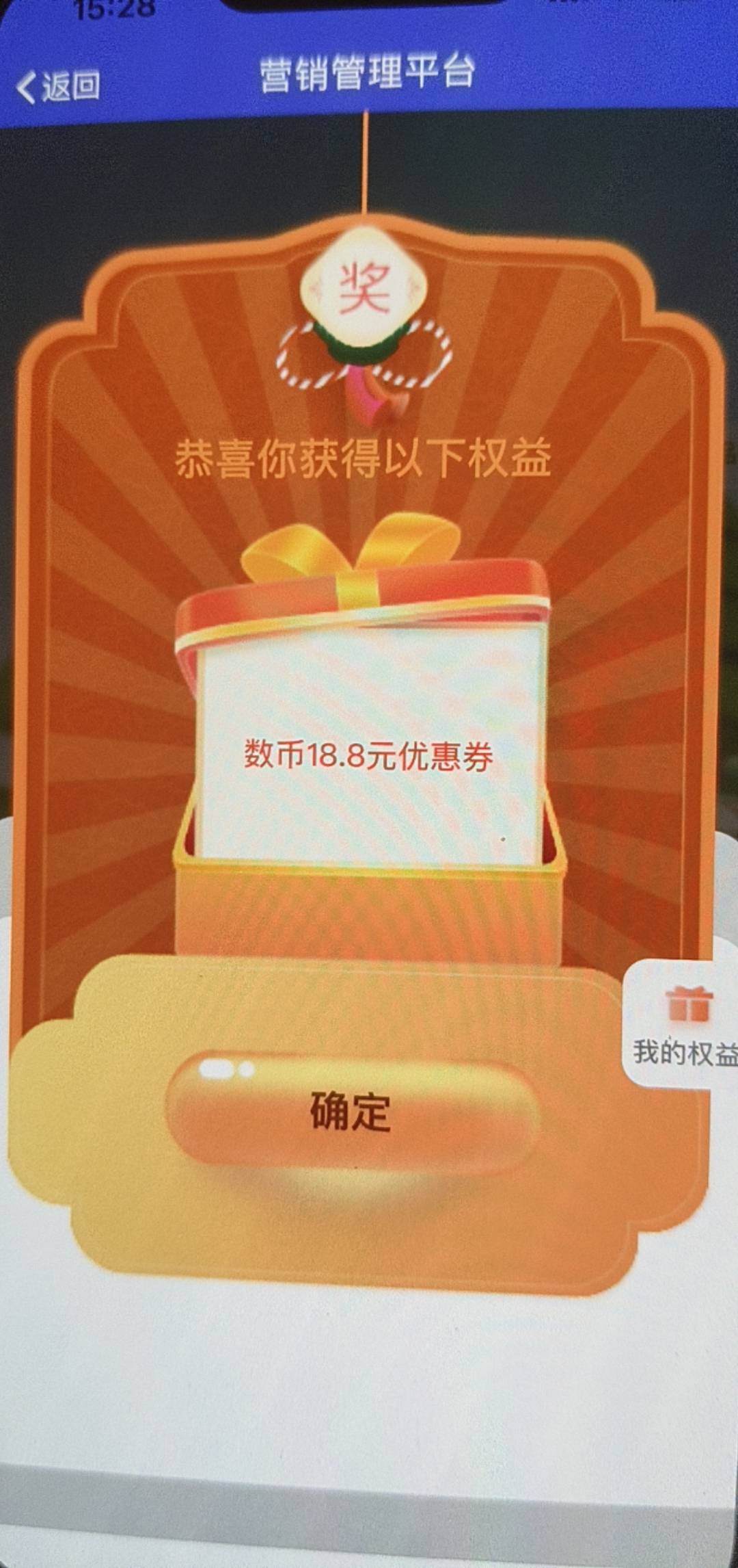 今天运气不错，张家港中行88+无锡交通18.8。光宗耀祖，载歌载舞，敲锣打鼓

64 / 作者:白衣染霜华x / 