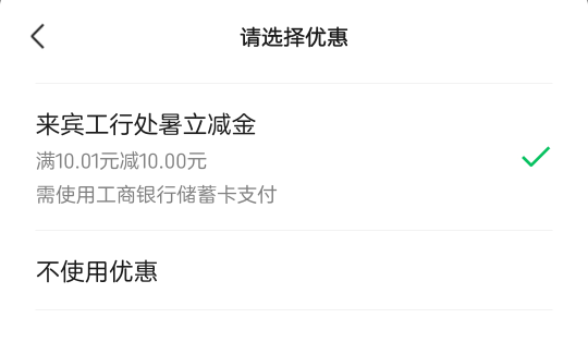老哥们，找出来了速度破解来宾工行


37 / 作者:慕了凉笙无了歌 / 