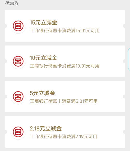 来宾工行一户32.18立减金没人破解？
你们还是不饿对吧


3 / 作者:慕了凉笙无了歌 / 