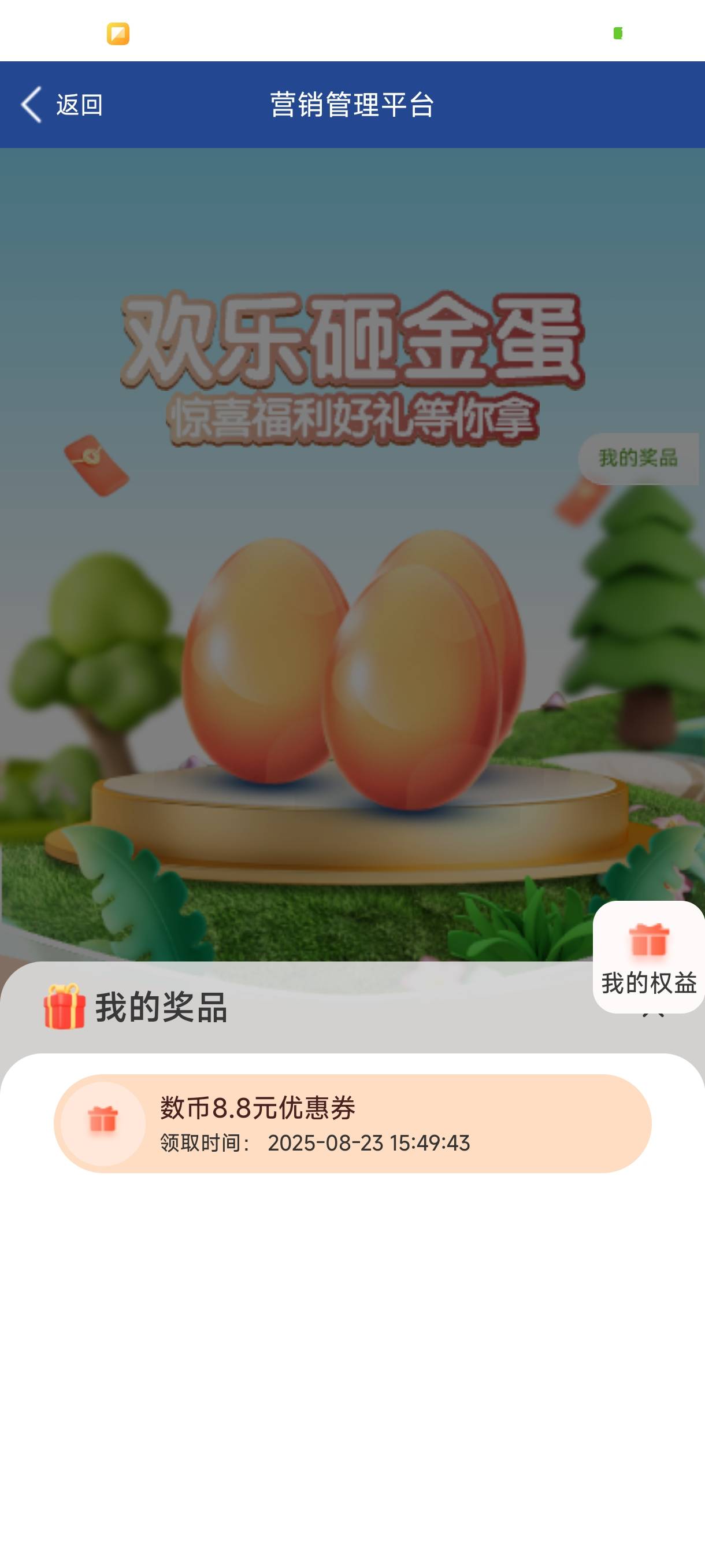我说呢流程都是对的，立马开数币进不去，有个缓冲期后面就直接进去了，

15 / 作者:赋能 / 