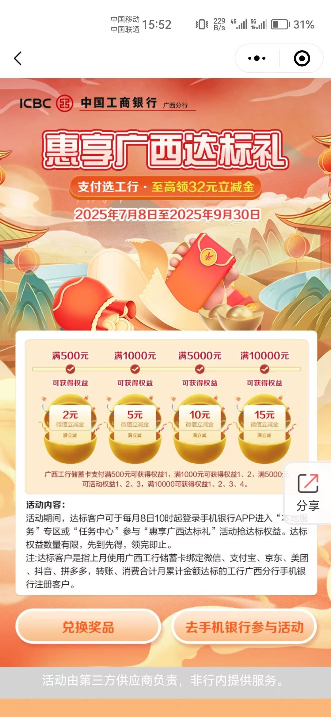破解了，来宾32毛，肯定有bug，是不是可以换号，速度破解拉满饿晕了

98 / 作者:鲸鲨 / 