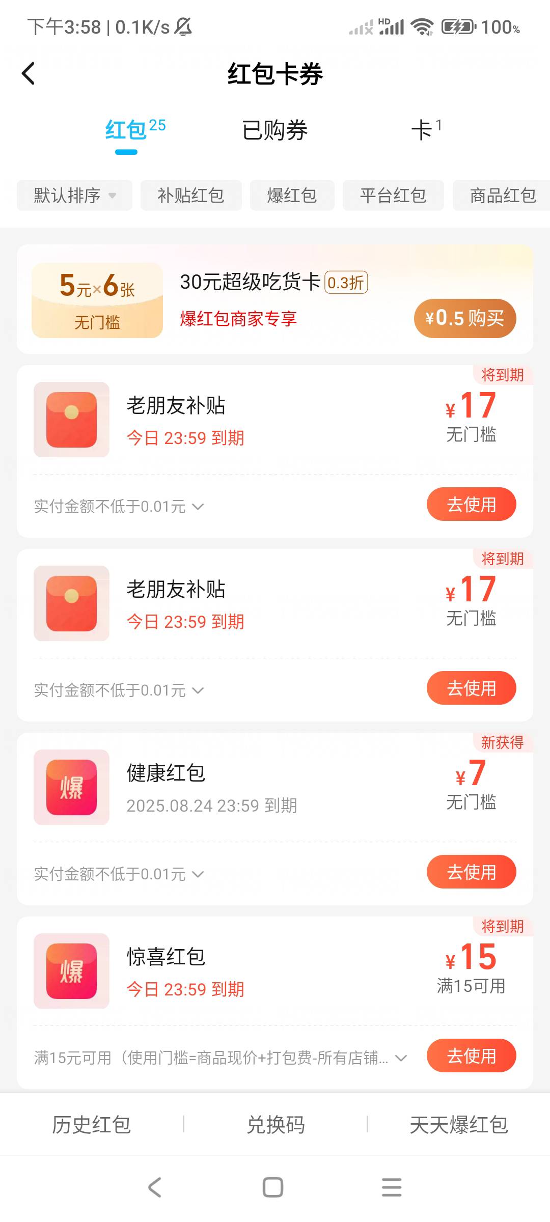 看广告跳转的，免费奶茶


100 / 作者:土狗李 / 