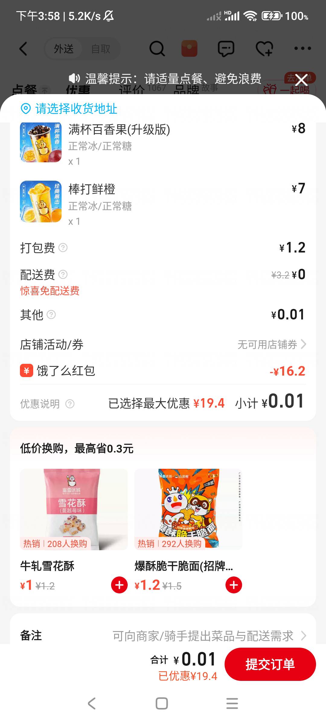 看广告跳转的，免费奶茶


81 / 作者:土狗李 / 