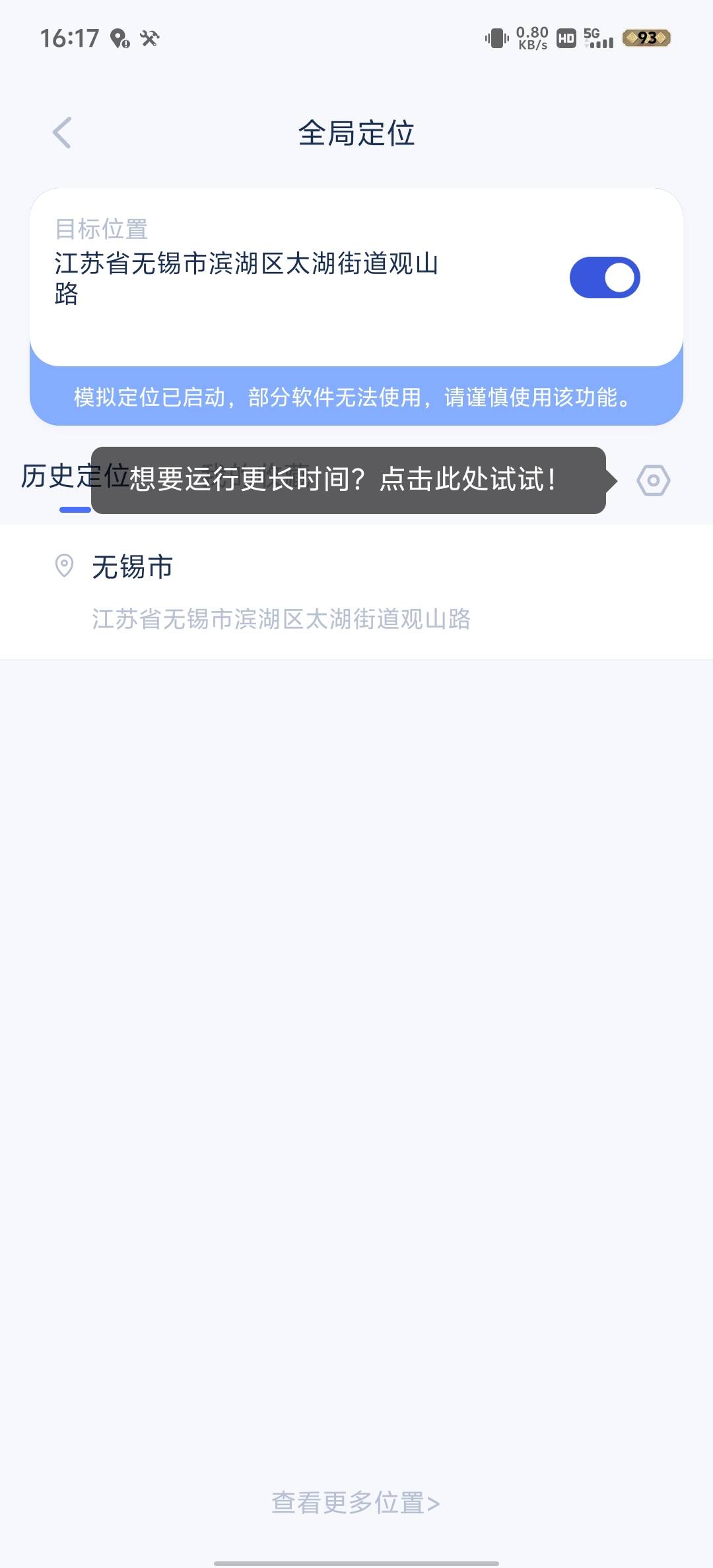 无锡安卓手机用什么定位开卡啊
55 / 作者:赵老哥666 / 