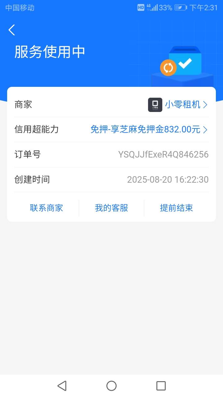 注意了 老哥们 前两天人人搞了先享后付那个冻结押金 投诉支付宝退了 两点多搞得 刚看72 / 作者:努力优秀_ / 