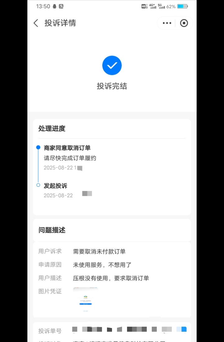 注意了 老哥们 前两天人人搞了先享后付那个冻结押金 投诉支付宝退了 两点多搞得 刚看96 / 作者:努力优秀_ / 