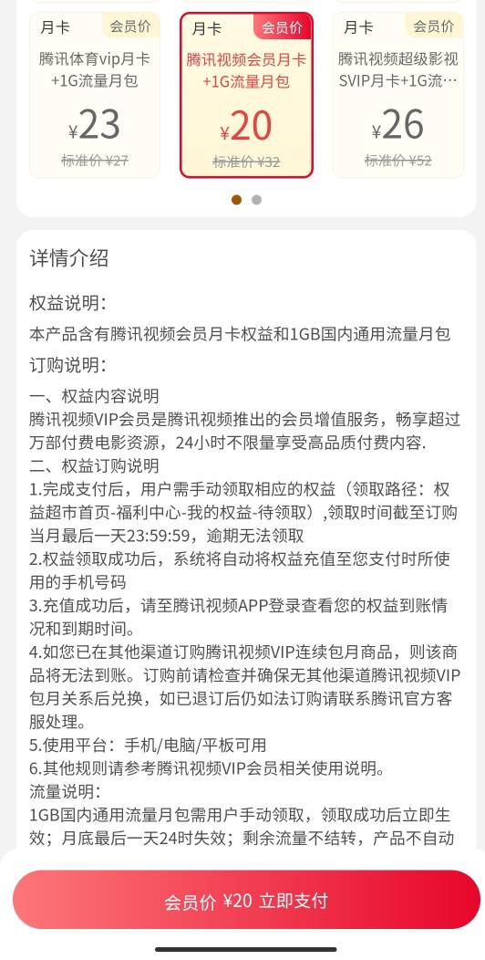 有没有老哥知道联通权益里这个能代充吗

50 / 作者:慢慢努力吧 / 