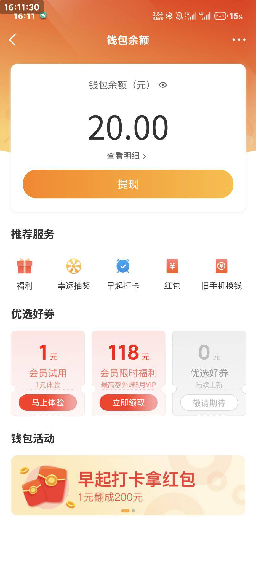 昨天微博提现的都去看看吧 应该都审核了 看看结果
96 / 作者:保安室吴大爷 / 