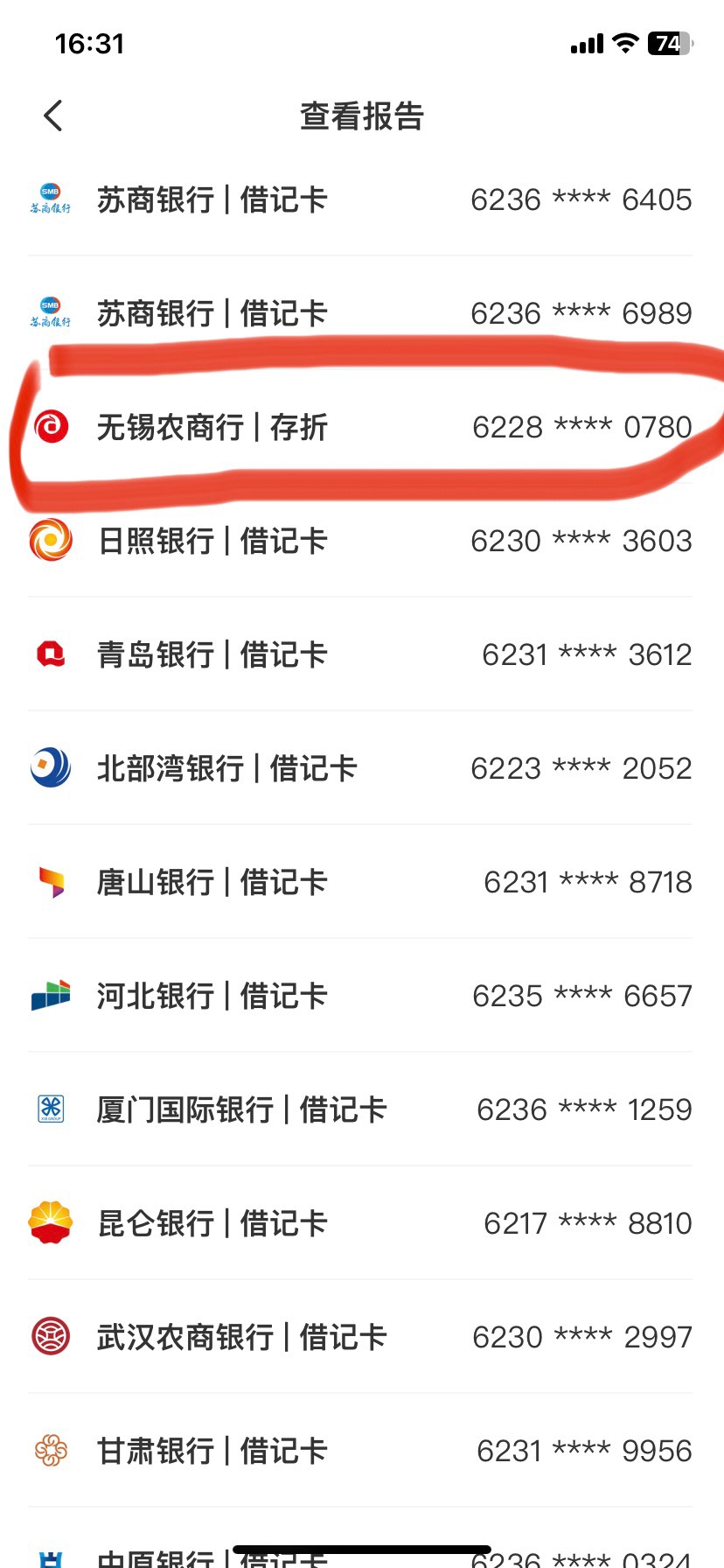 刚才开无锡农商提示已经开过户了，我都忘了就查了一下名下YHK，还真有一个，不过怎么75 / 作者:米蘭的小铁匠 / 