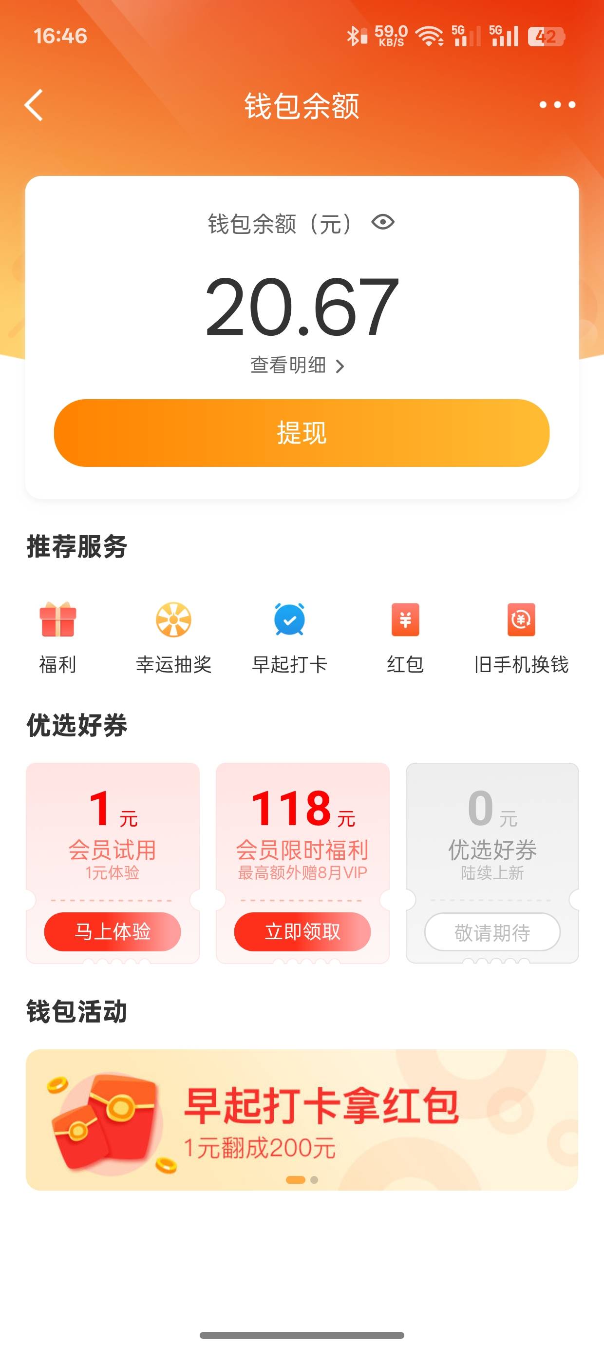 微博到了

35 / 作者:卡农杀老鼠 / 