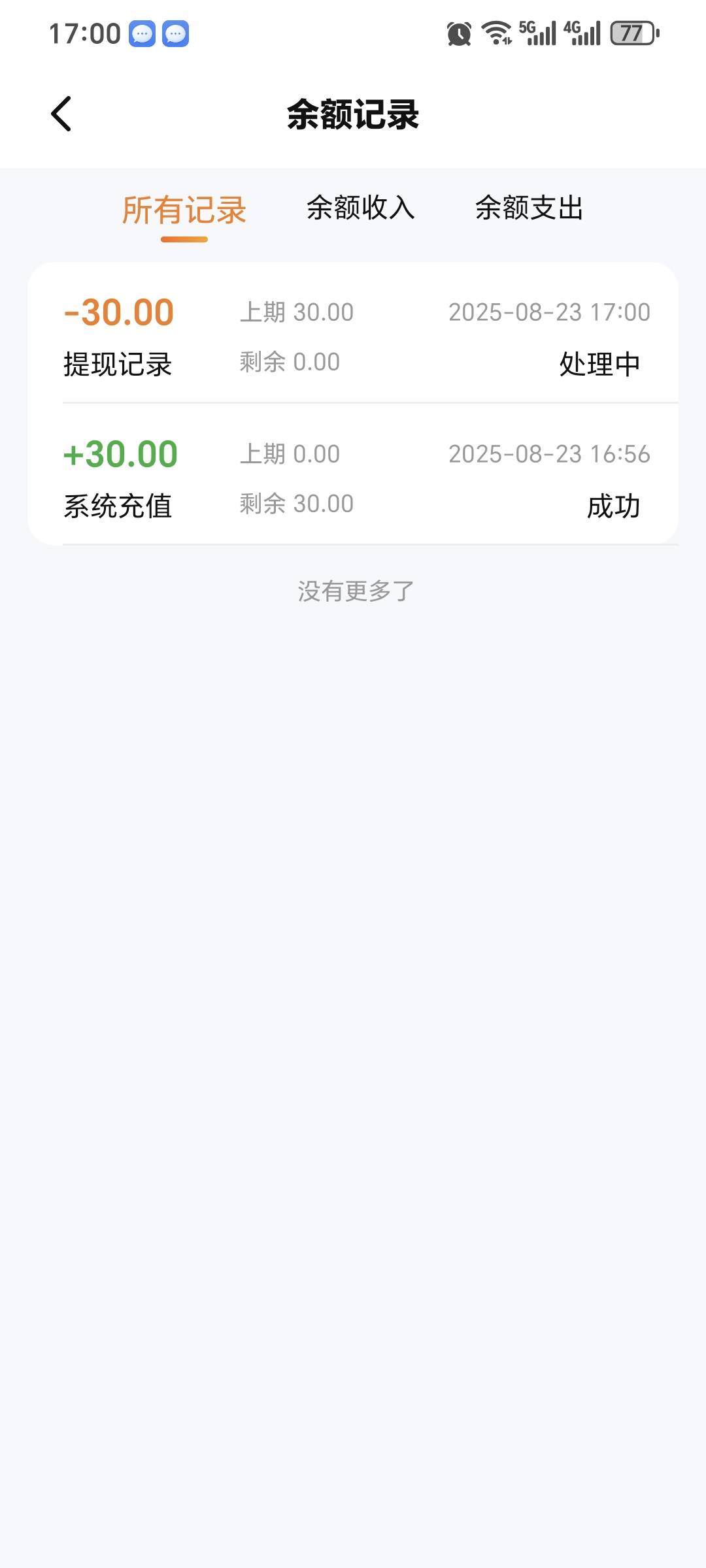 dd373发了

24 / 作者:网文老司机 / 