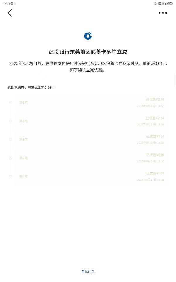 建行东莞卡五笔减了十毛

78 / 作者:黑色的海 / 