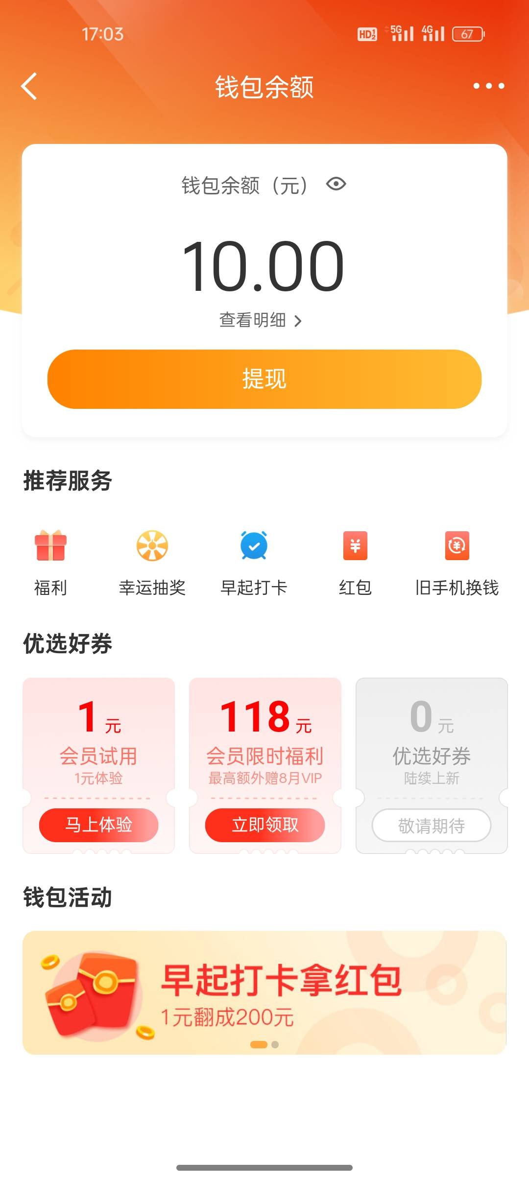 微博到了，螺丝打起来

4 / 作者:是勤劳小蜜蜂呀 / 