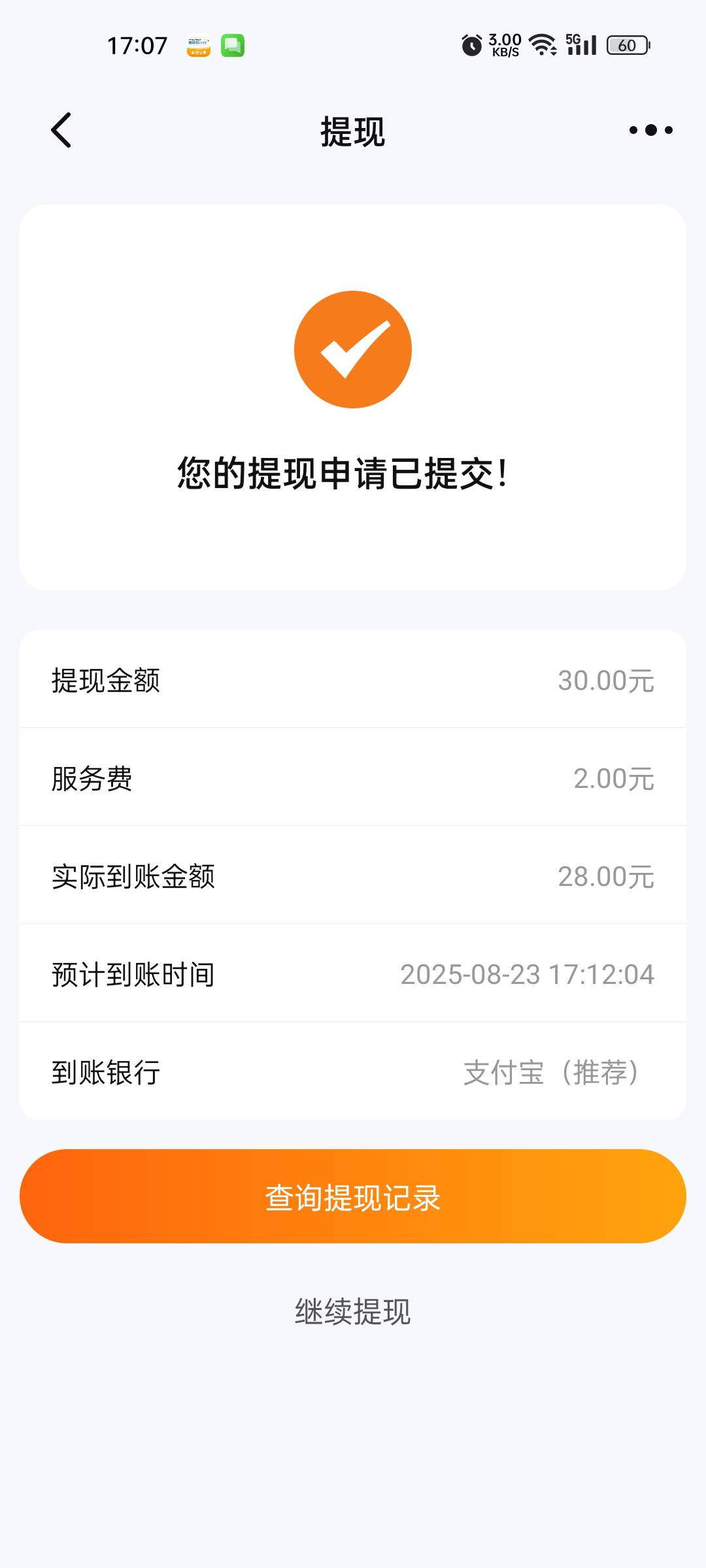 dd373，六个号全部到账了

47 / 作者:旧梦kbv / 