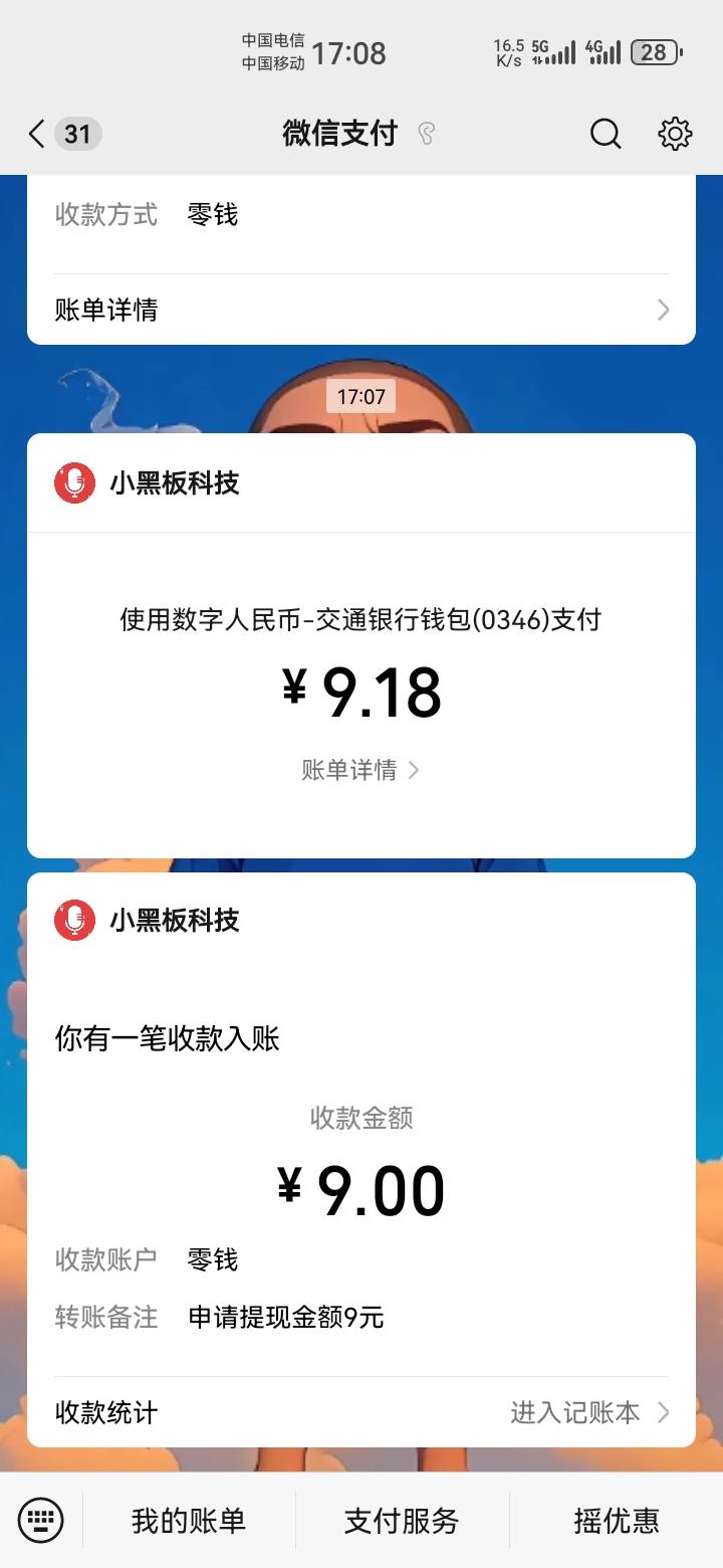 3类没绑卡或者说卡异常的升级不了二类的然后不推包，直...17 / 作者:吼烦丶 / 