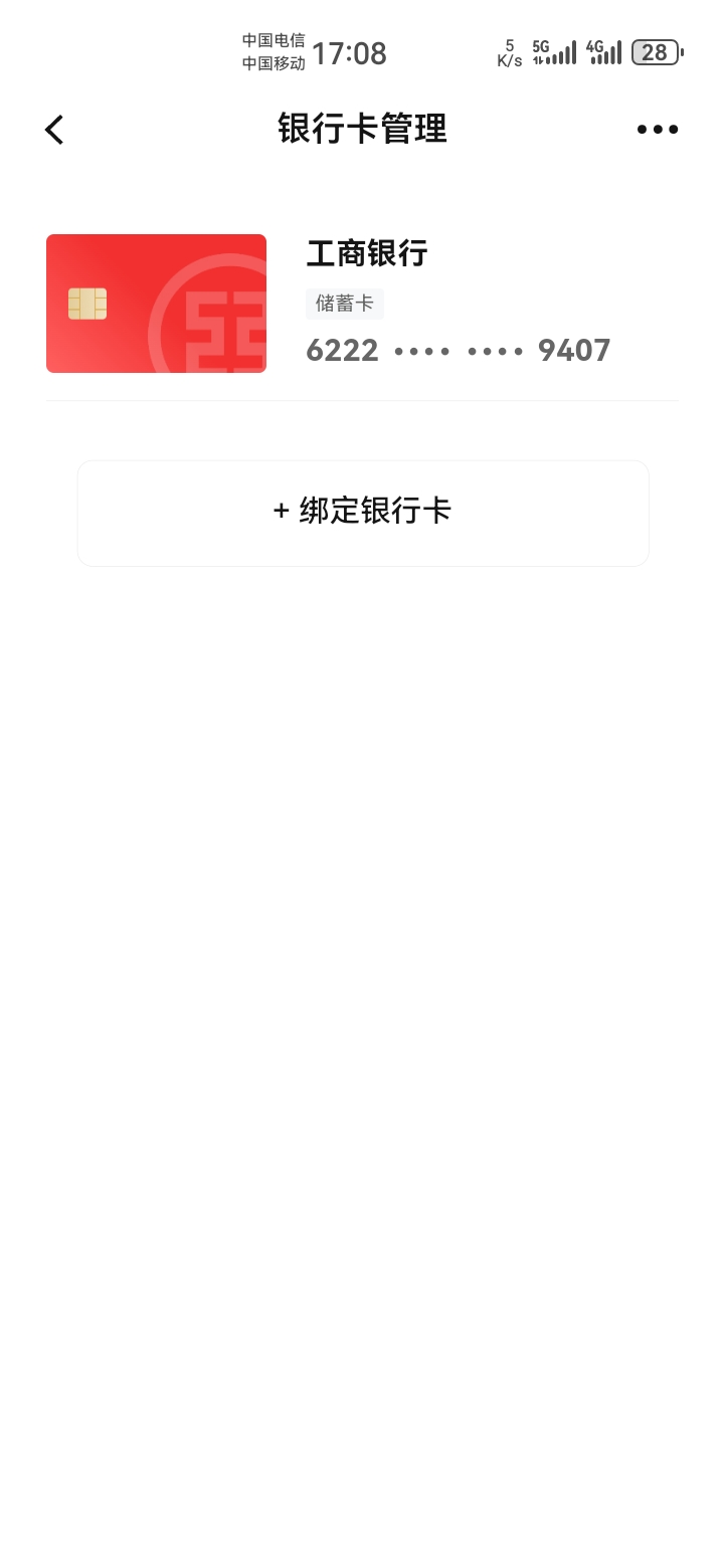3类没绑卡或者说卡异常的升级不了二类的然后不推包，直...57 / 作者:吼烦丶 / 