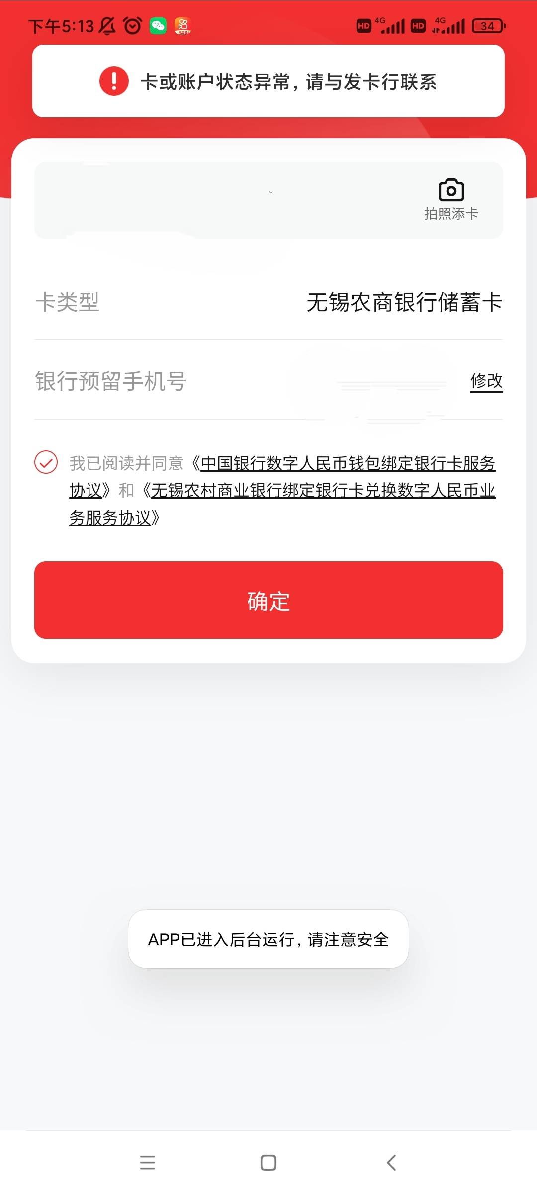 你们都能绑卡？

1 / 作者:马薇薇得 / 