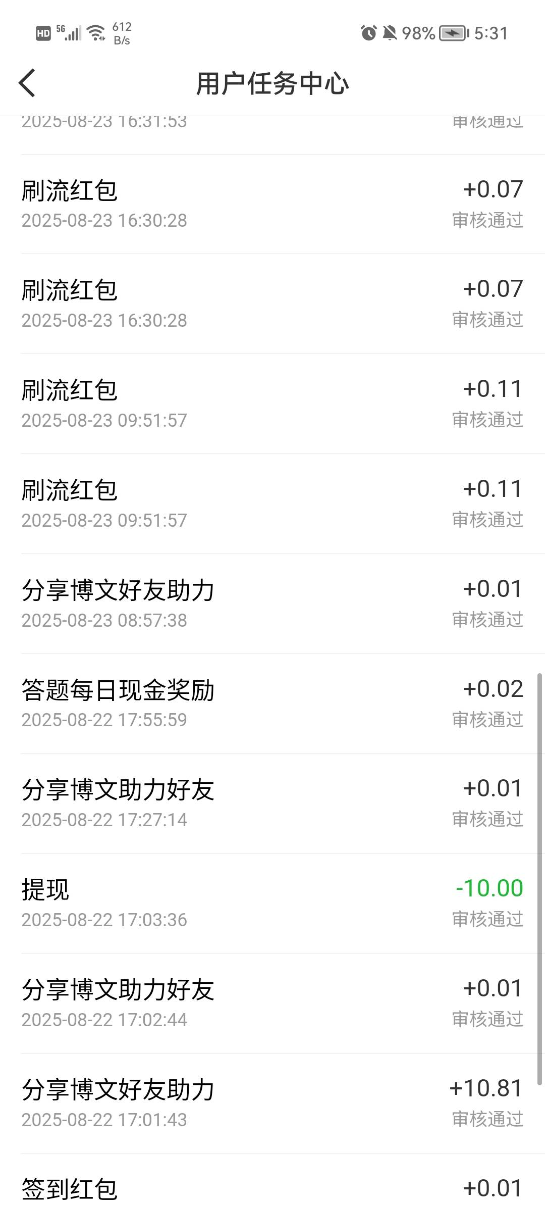 微博到了，时间大家参考下

8 / 作者:漂亮男孩哈哈 / 