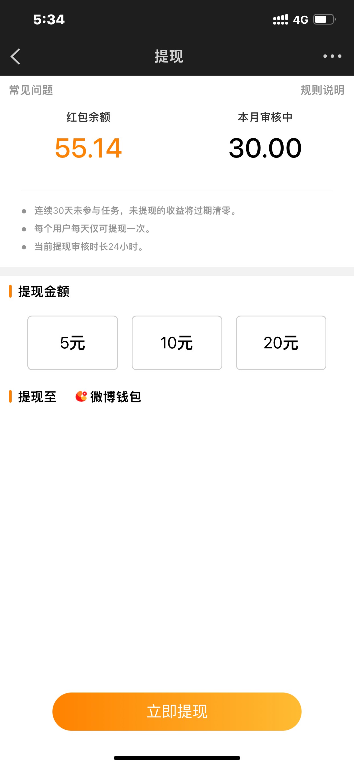 慢点到账没事，只要别冻结

20 / 作者:小唐呀 / 