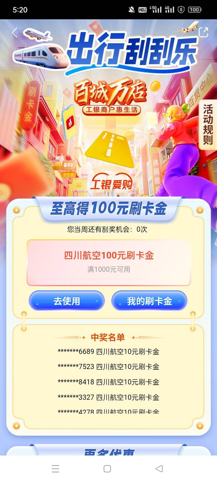 工行e生活这个有没有润

11 / 作者:hklnn / 