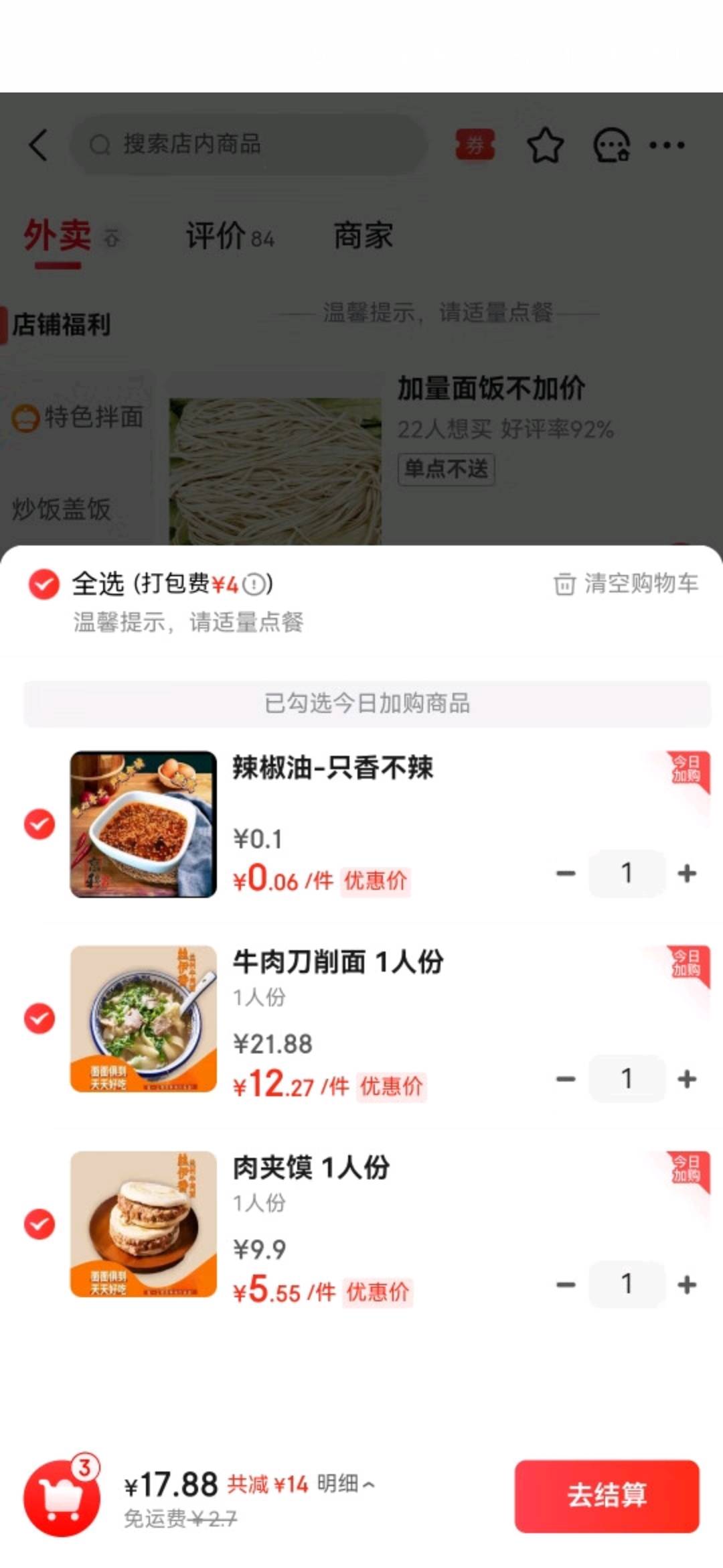 京东外卖都是什么人群用啊？是不是土豪专享？这是人我吃

40 / 作者:不再违规发帖了 / 