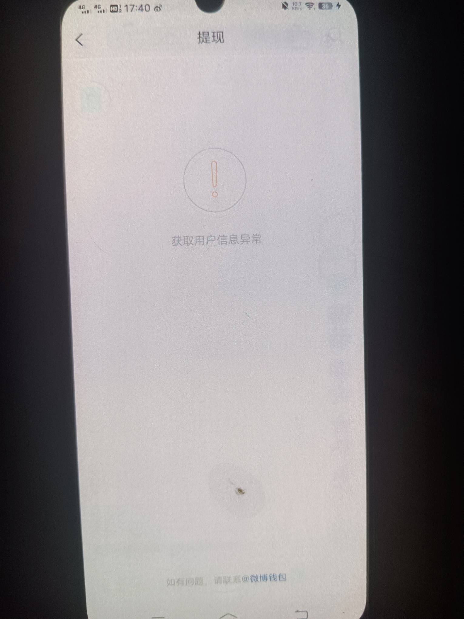 这种是不是异常了

65 / 作者:人力车夫 / 