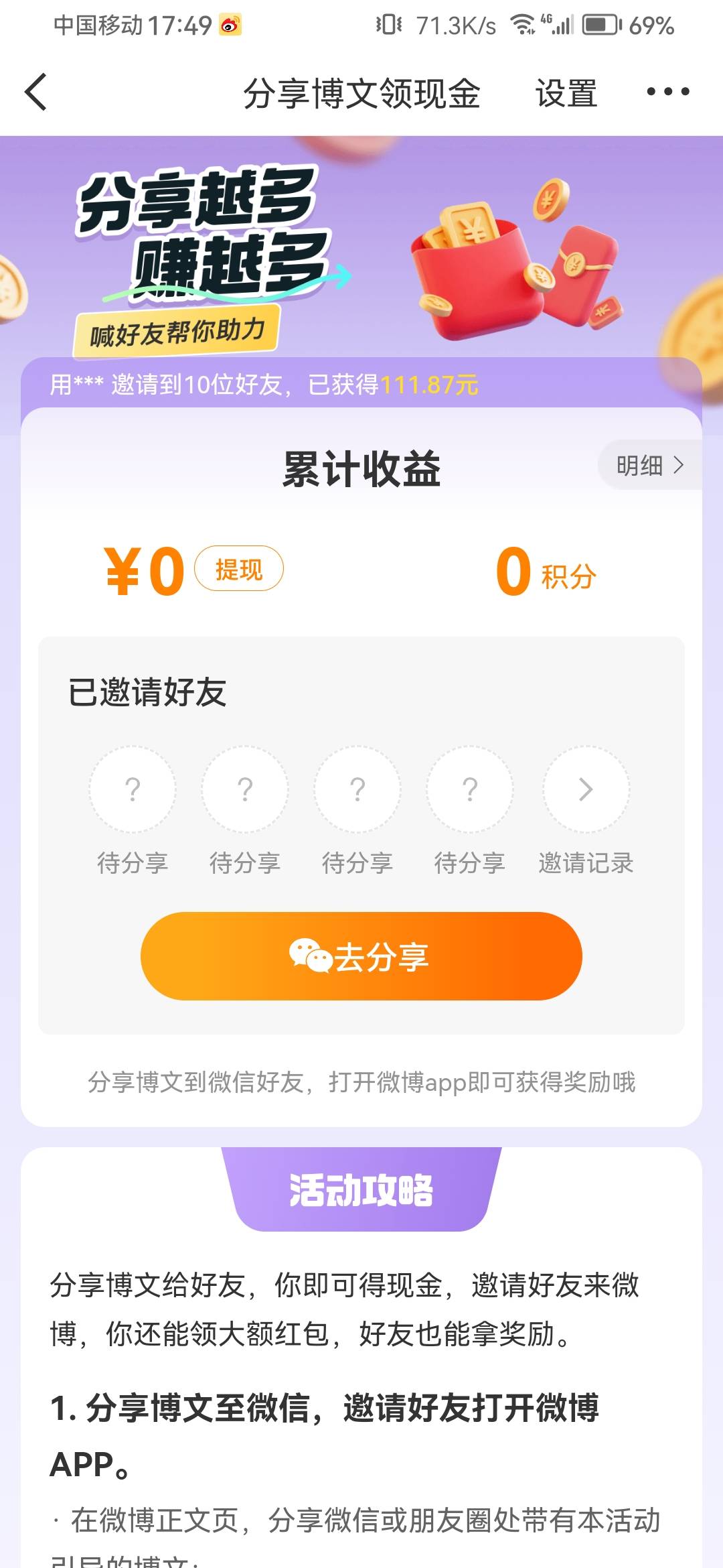 微博点分享就这样的，这怎么搞没玩过


0 / 作者:浪花的泡沫、 / 