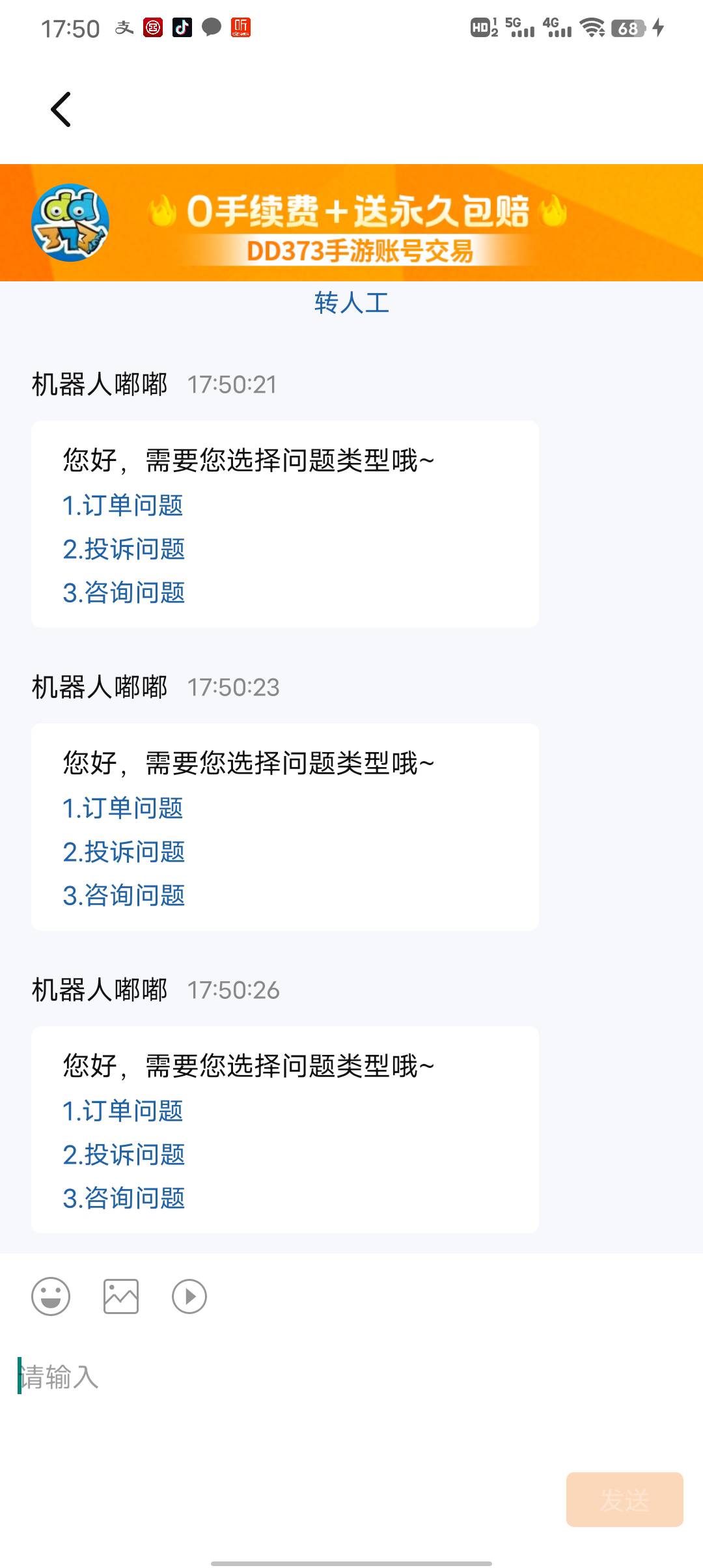完了啊。直接没有客服了

92 / 作者:潼kk / 