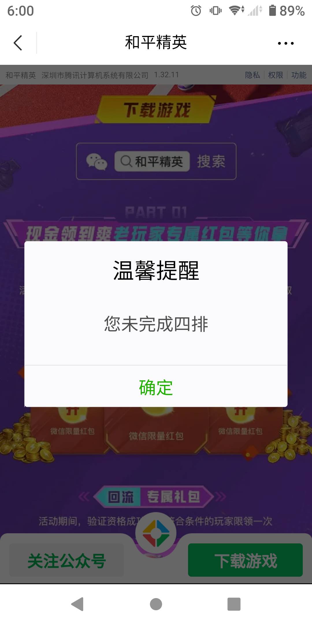 lj游戏，地图这么大跑十多分钟见不到一个敌人，想被淘汰都不行。太费时间了一局不得三72 / 作者:势要领遍立减金 / 