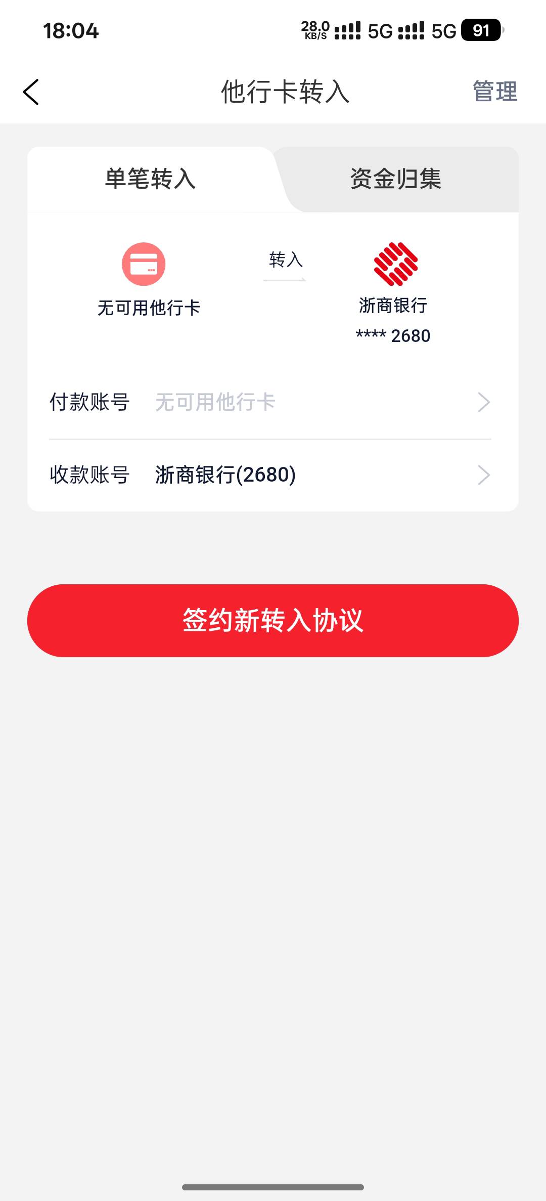 浙商这里直接转入1001就行了吗老哥们

95 / 作者:小狗说忘忘忘 / 