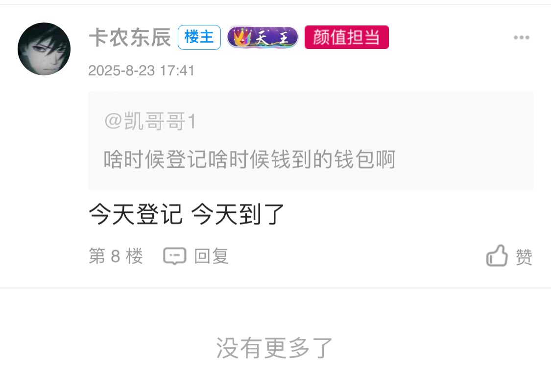 dd373别傻傻等了，后来的都到了，直接冲客服，我已经在冲了

10 / 作者:区委叔记 / 
