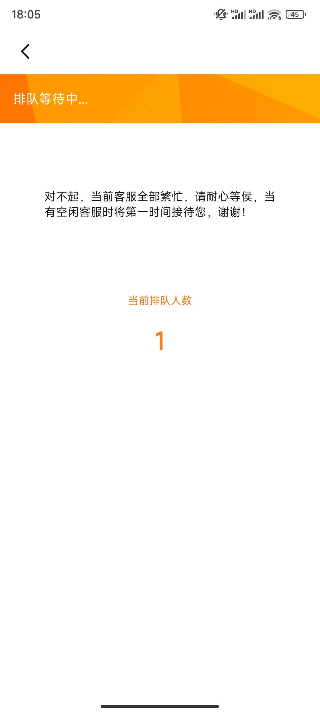 别排了排不到，我排第一排了30分钟了

22 / 作者:靠贷款养家 / 