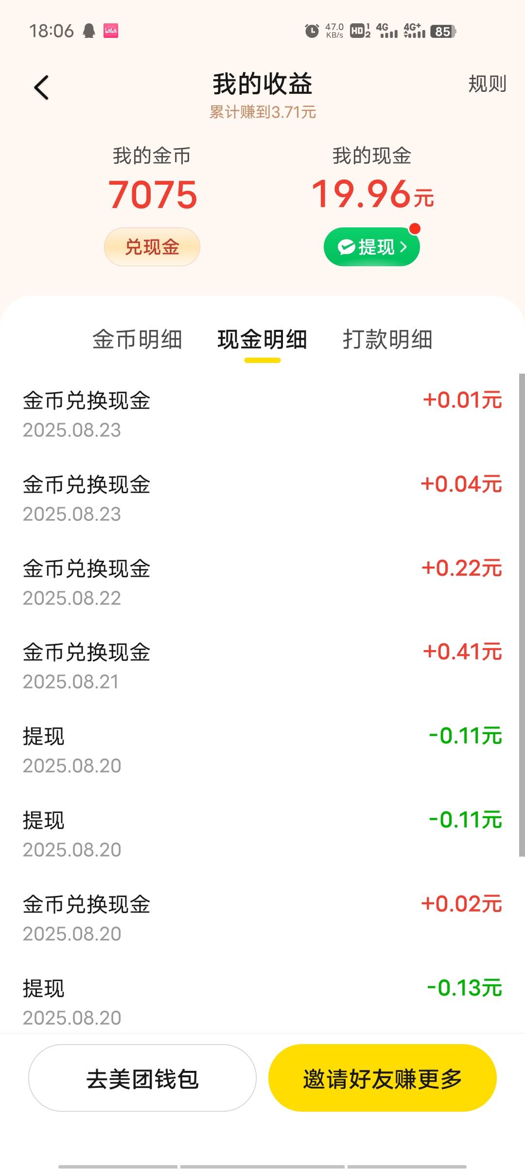 美团视频好弄吗

74 / 作者:游马 / 