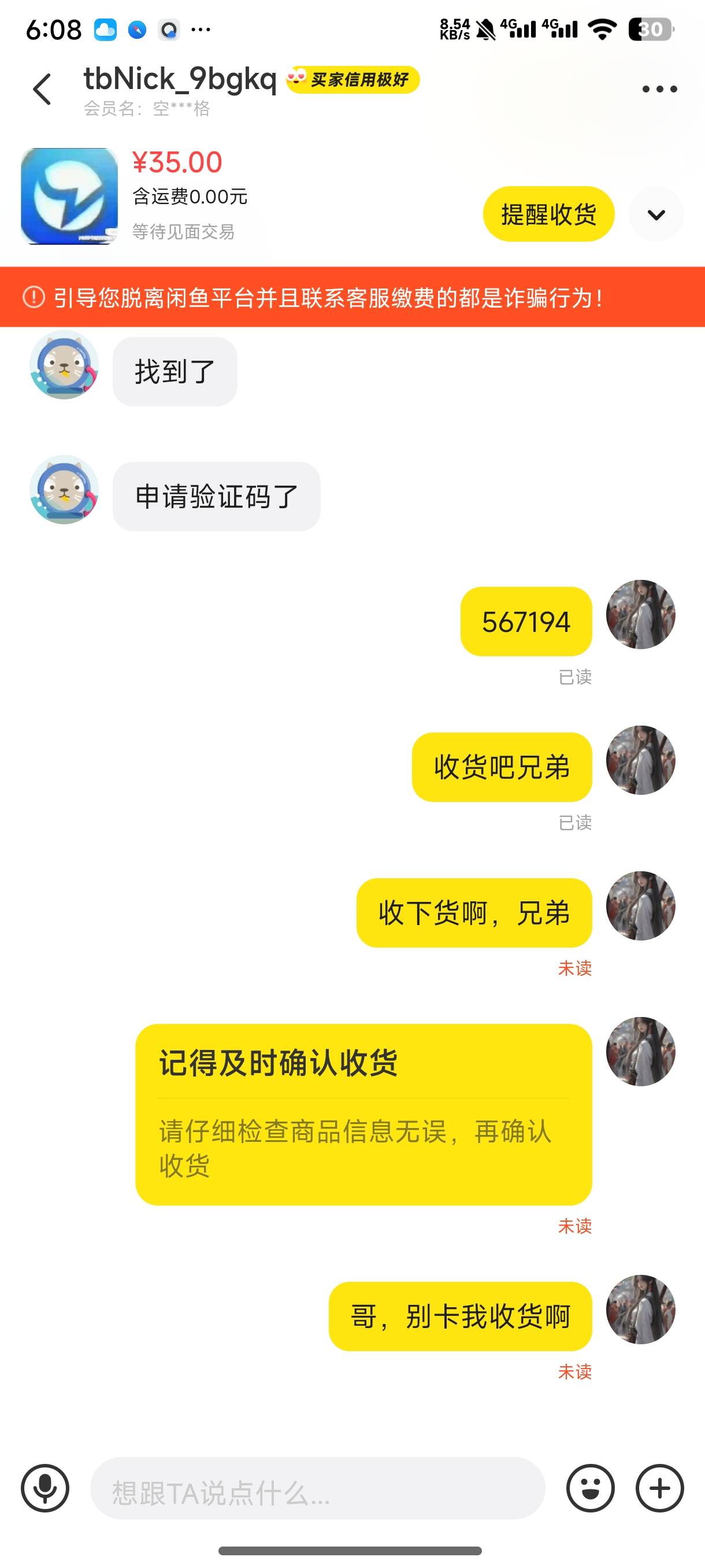 这又是哪个王八犊子，他.卡的，老哥货不收啊。这种咋办啊


53 / 作者:锡安 / 