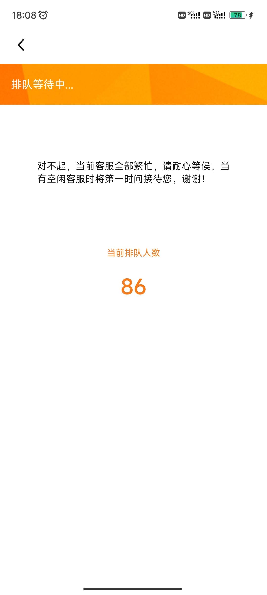 373客服忙晕了  我的还没到 

4 / 作者:陌陌1 / 