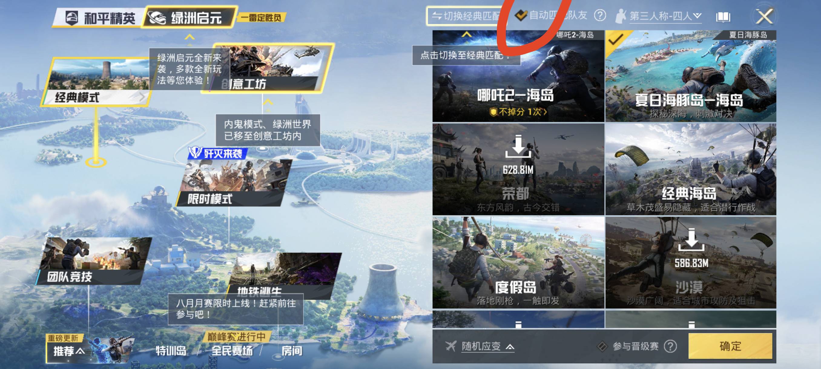 lj游戏，地图这么大跑十多分钟见不到一个敌人，想被淘汰都不行。太费时间了一局不得三67 / 作者:☜只薅简单毛☞ / 