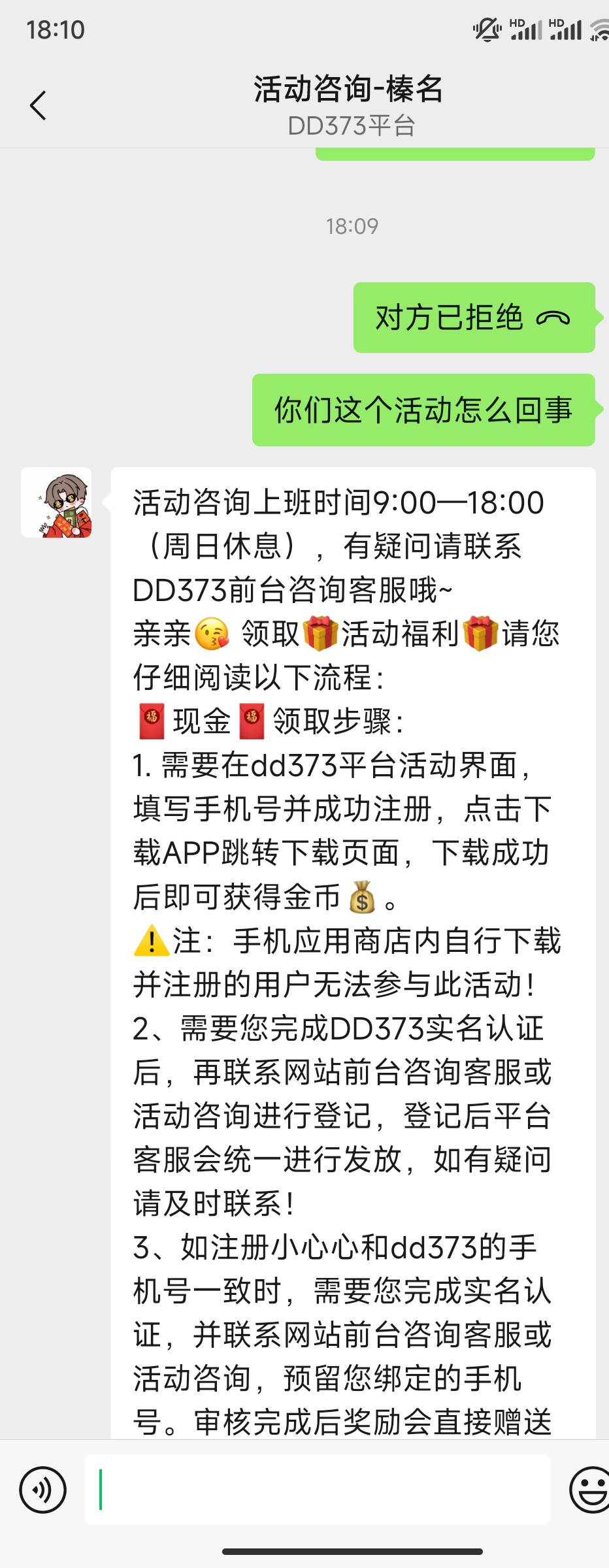 373这dm公司，电话设置转移，平台设置不接待，微信拒绝，就这前几天还有人在我评论下73 / 作者:靠贷款养家 / 