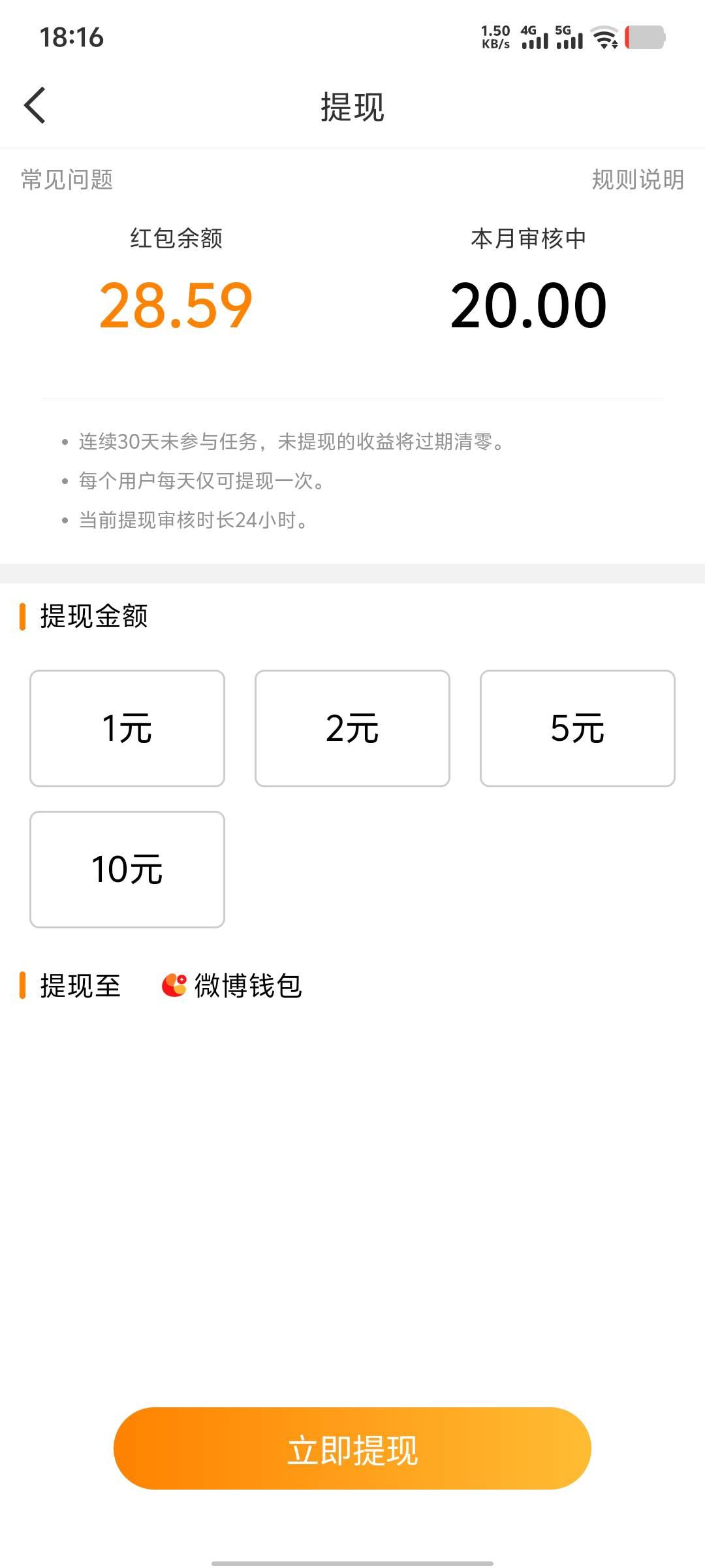 微博还没到，废了吗？

62 / 作者:无法言说 / 