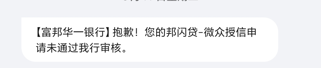 天塌了，早就看你们下款富邦银行，我想着我好几个逾期没还就没去试，刚刚看了又看还是57 / 作者:昌明 / 