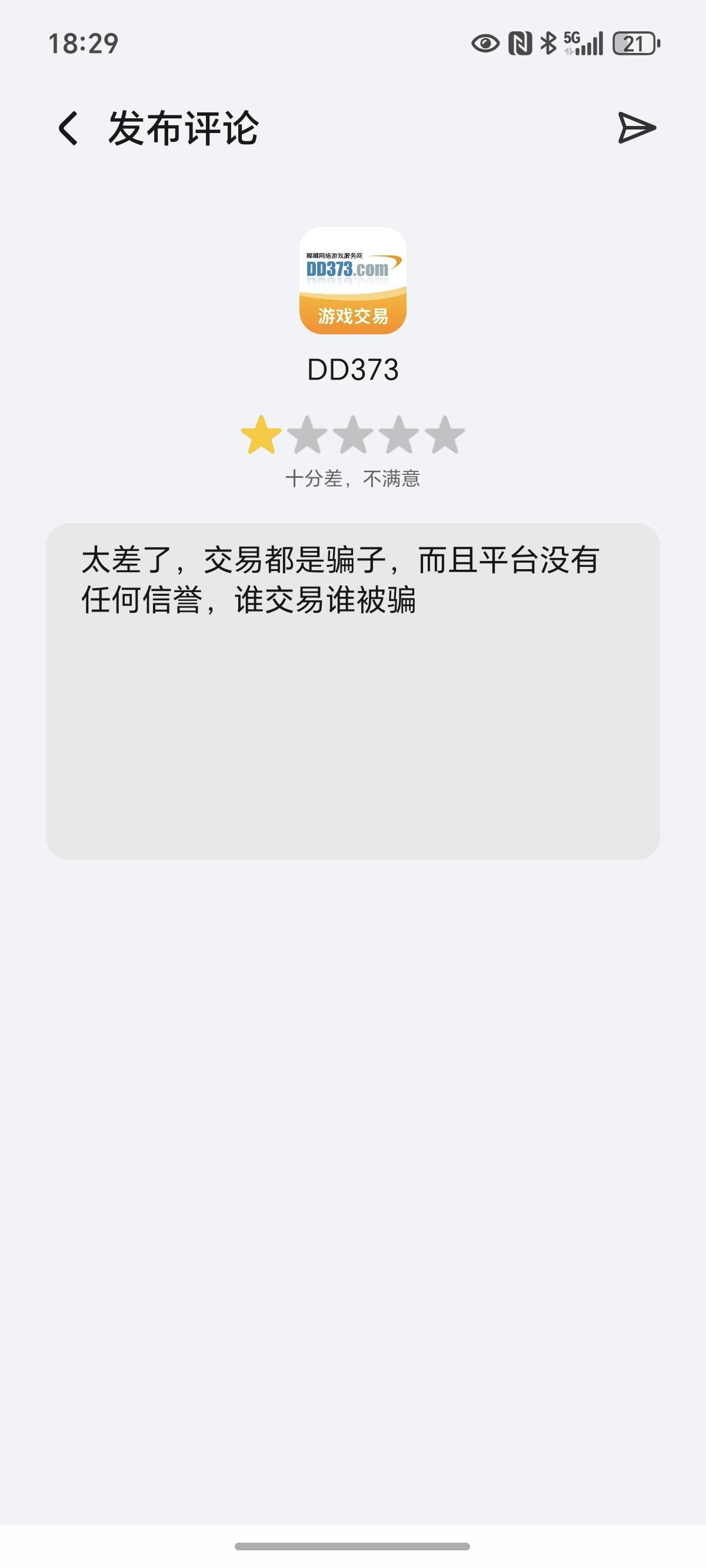 应用商店全部刷差评去，我去准备小红书，发文。a官方问问


75 / 作者:封神之战哇 / 