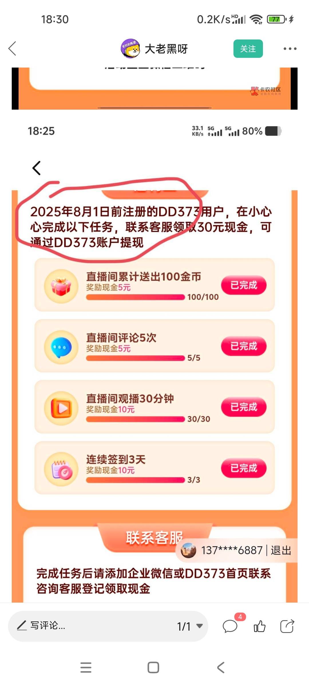 偷偷改规则了狗东西

75 / 作者:！！暴发户 / 