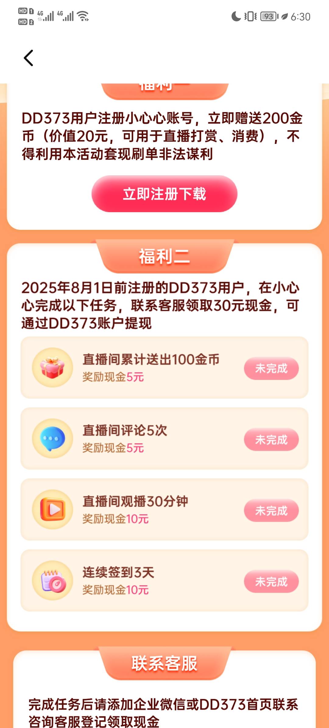 玩不起   变成8.初一了

41 / 作者:Gtd8 / 