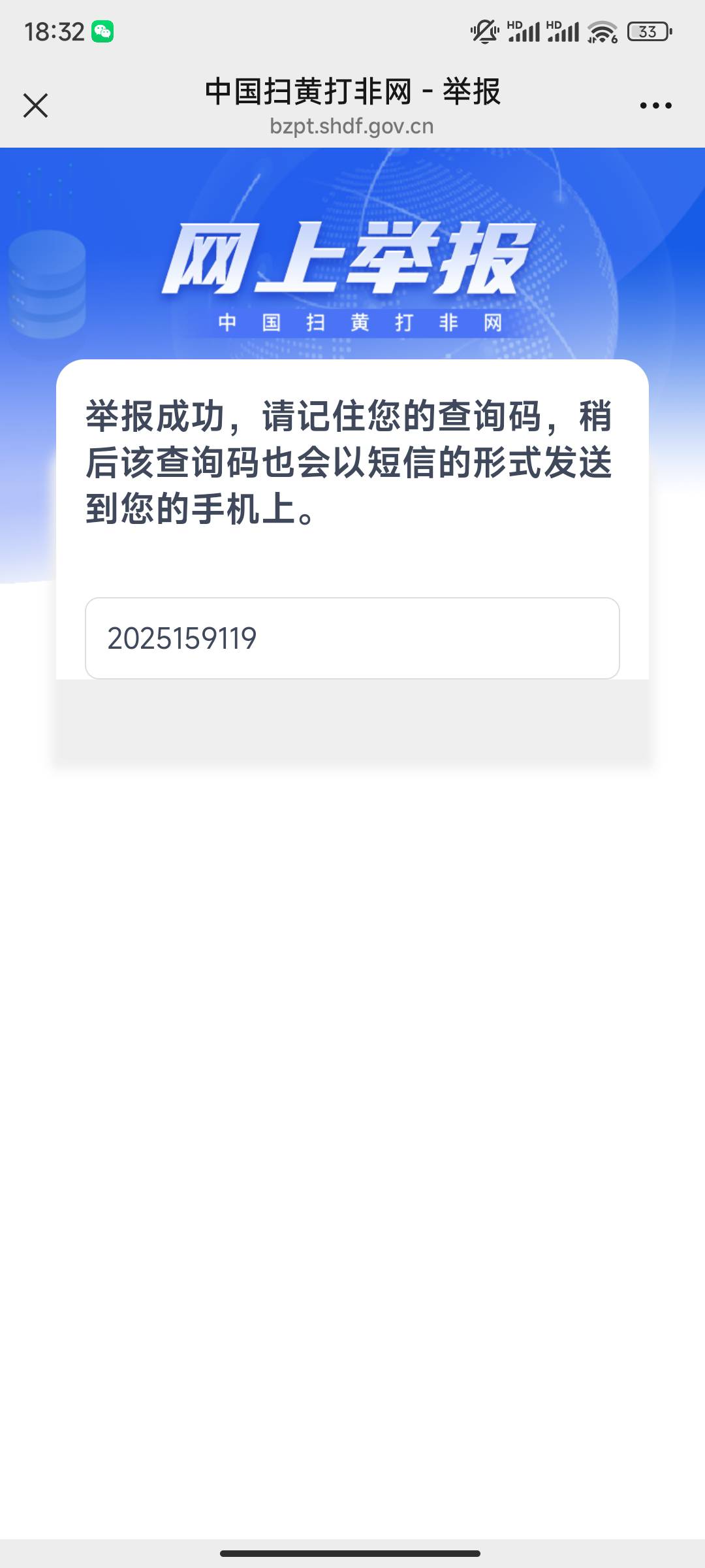 从来没有人能申请我，373已经举报扫黄打非，接下来网监局，黑猫，国家互联网信息办公69 / 作者:靠贷款养家 / 