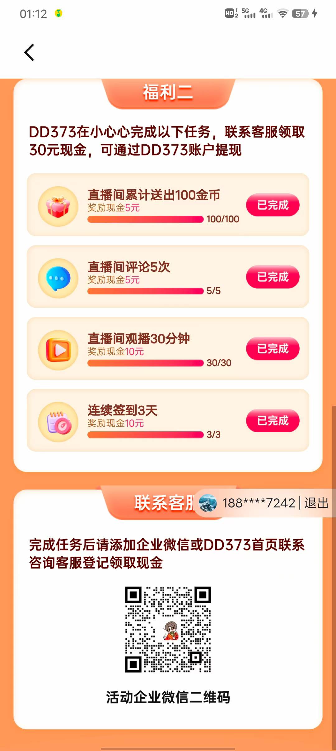 偷偷改规则了狗东西

2 / 作者:潼kk / 