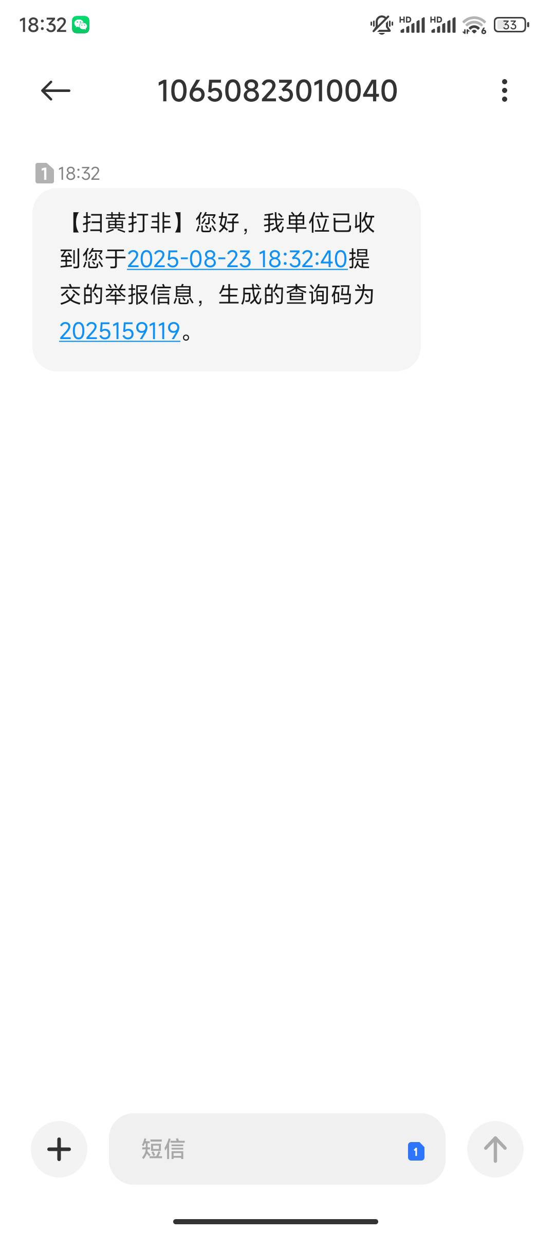 从来没人能申请老哥，第一个扫黄打非，接下来网监局，互联网办公中心，网络信息安全，58 / 作者:靠贷款养家 / 