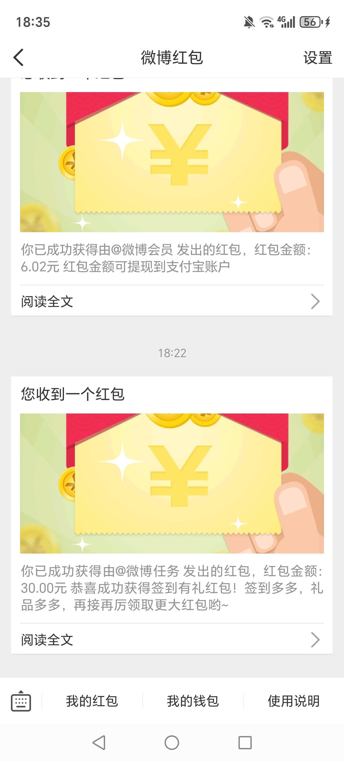 微博到账了！！能到账！刚好 24小时就到账的


53 / 作者:迈巴赫S680车主 / 
