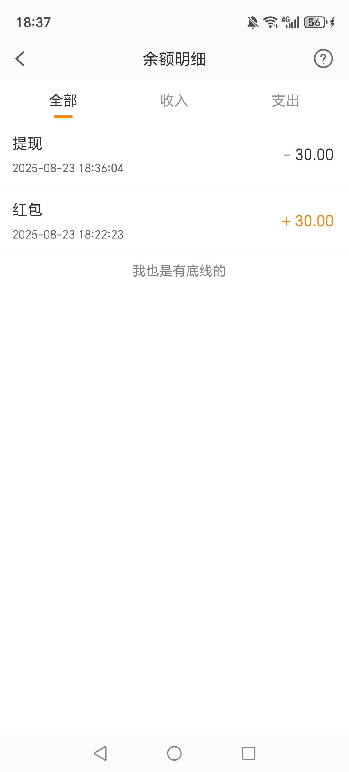 微博到账了！！能到账！刚好 24小时就到账的


79 / 作者:迈巴赫S680车主 / 