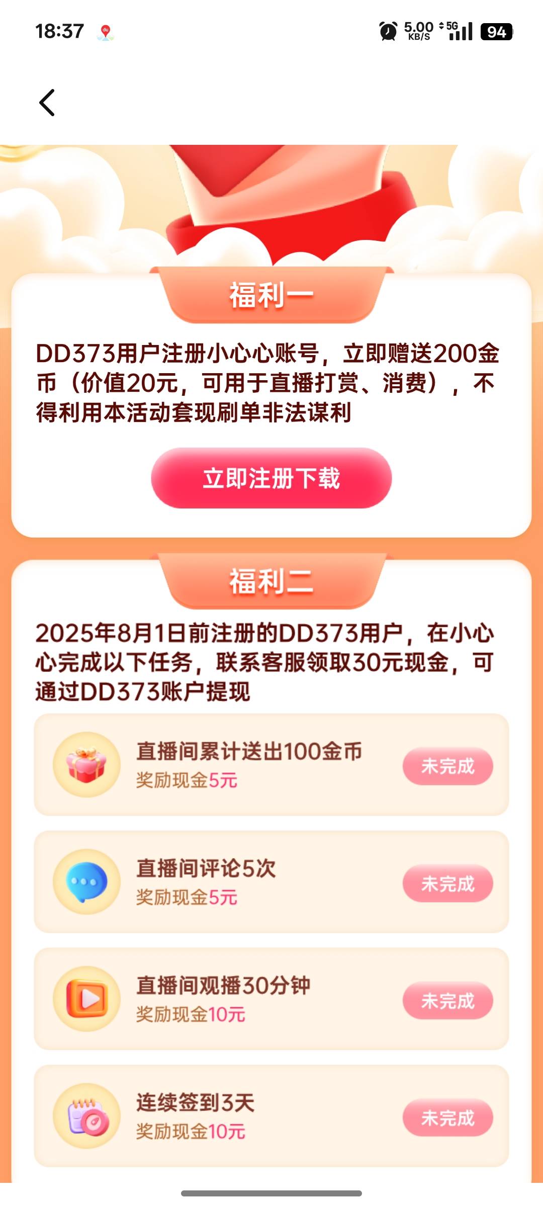 老哥们，这还能冲？我刚注册呀

22 / 作者:上岸之 / 