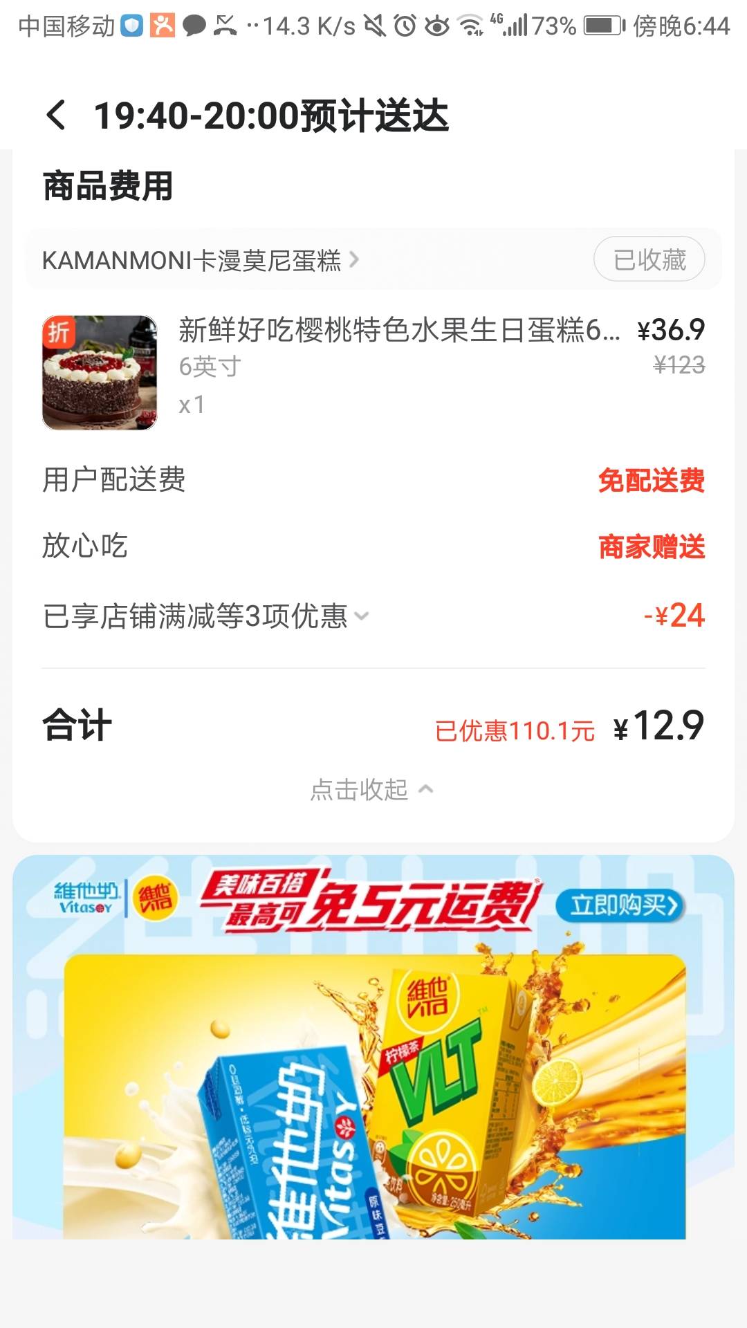 好久没吃过蛋糕了，搞个挂壁蛋糕吃下

96 / 作者:夜场如此美丶 / 