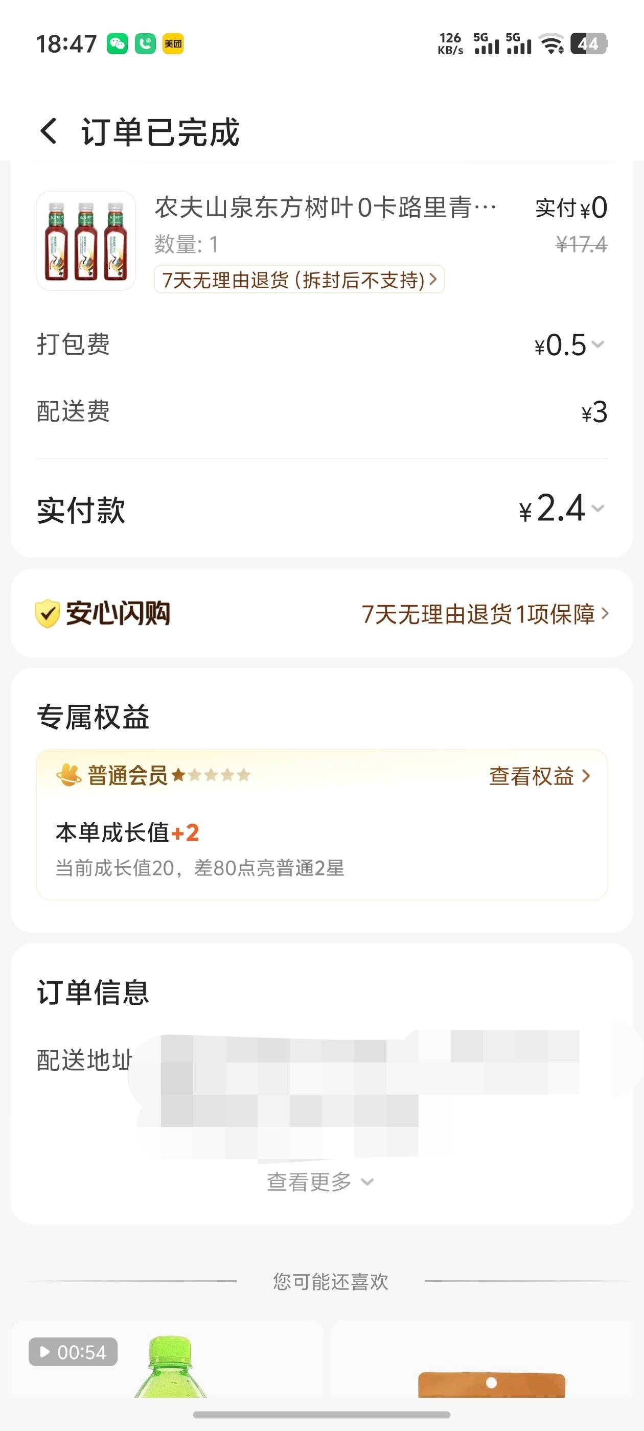 老哥们美团进货，你们没券吗，我搞了十几单了，券自动给的


32 / 作者:好HHHH / 